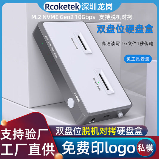 ME922 M.2 NVMe solid-state drive enclosure for offline data copying of 8TB dual-drive USB 3.2 Gen2 portable hard drive enclosure