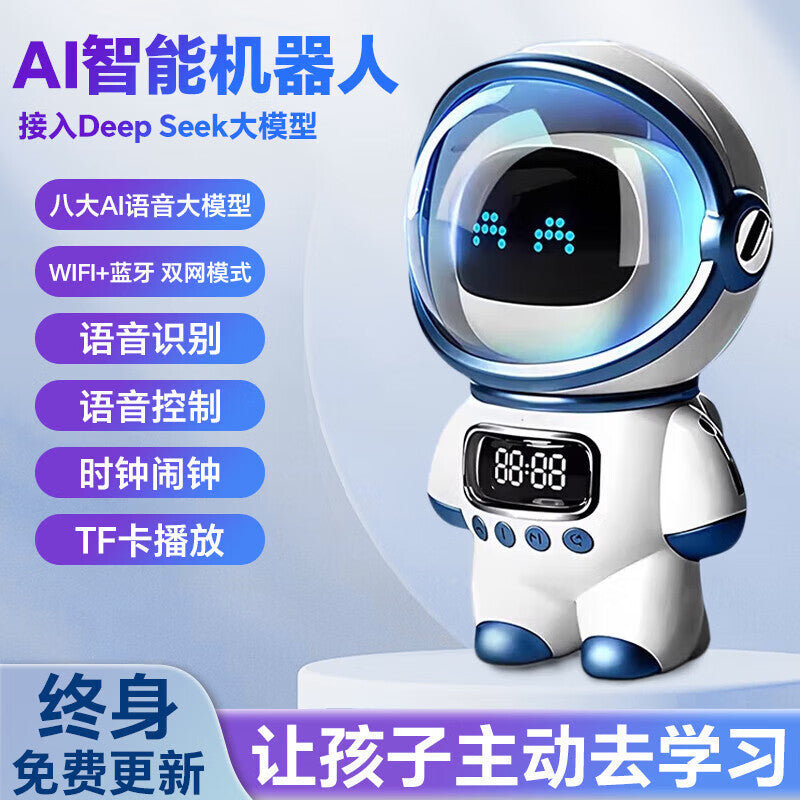 M20 DeepSeek Bean Bag AI intelligent dialogue children's toy chatbot can say voice alarm clocks and birthday gifts