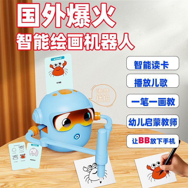 JQR-02 New intelligent toy automatic painting robot for early education and children's painting training, providing smart companionship for children