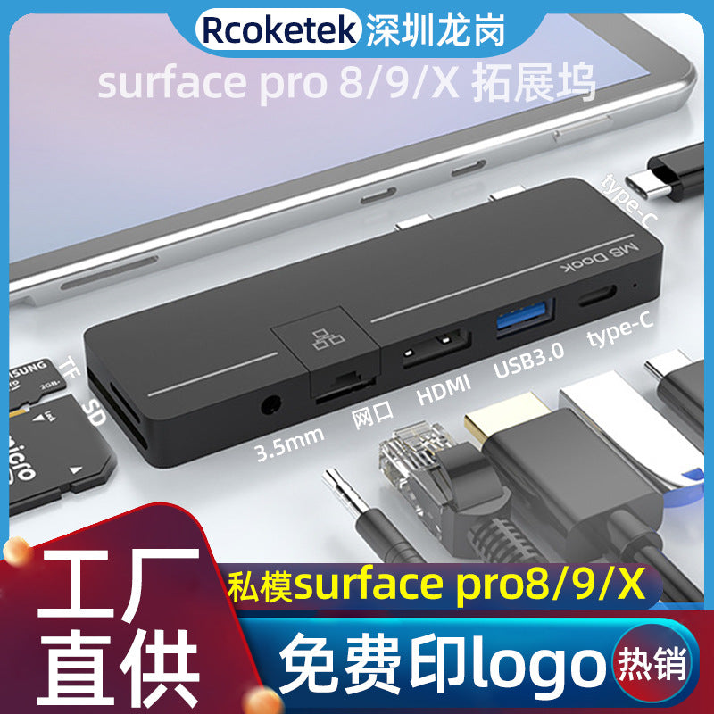 SHX5 & SHX6 Compatible with Microsoft Surface Pro 9/8/X docking station with network port, PD charging, Type-C computer expansion dock hub