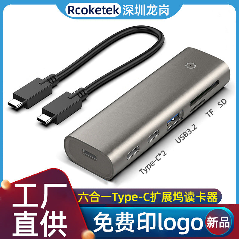 HC463 Six-in-One Type-C HUB Expansion Dock with USB 3.1 Gen2 10Gbps High-Speed SD/TF Card Reader