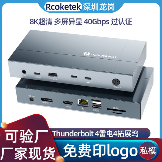 TB003 Thunderbolt 4 docking station has passed certification, featuring 40Gbps data transfer rate, multi-screen display, and 8K ultra-high-definition capabilities. It is also equipped with USB 4 expansion port