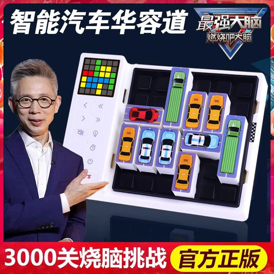 QY30003 The most powerful brain intelligent car, Klotski electronic sliding puzzle, a children's thinking training and intelligence toy