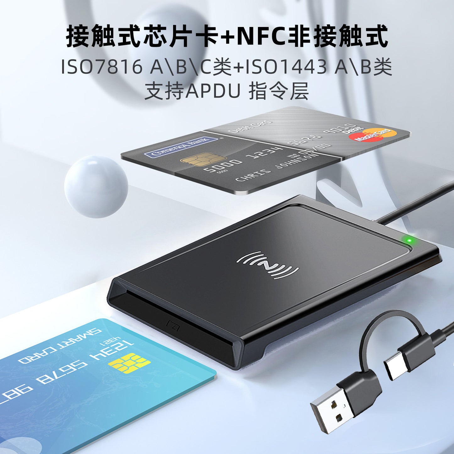 WCR330B-D tuch type + NFC reader intelligent card reader IC ID card bank card tax filing ID card RFID reader