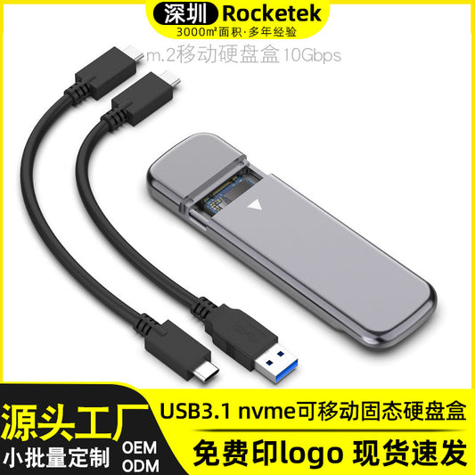ME902 Rocketek NVME hard drive enclosure in private model, in stock, M.2 type, portable USB 3.1 GEN2 solid-state drive enclosure