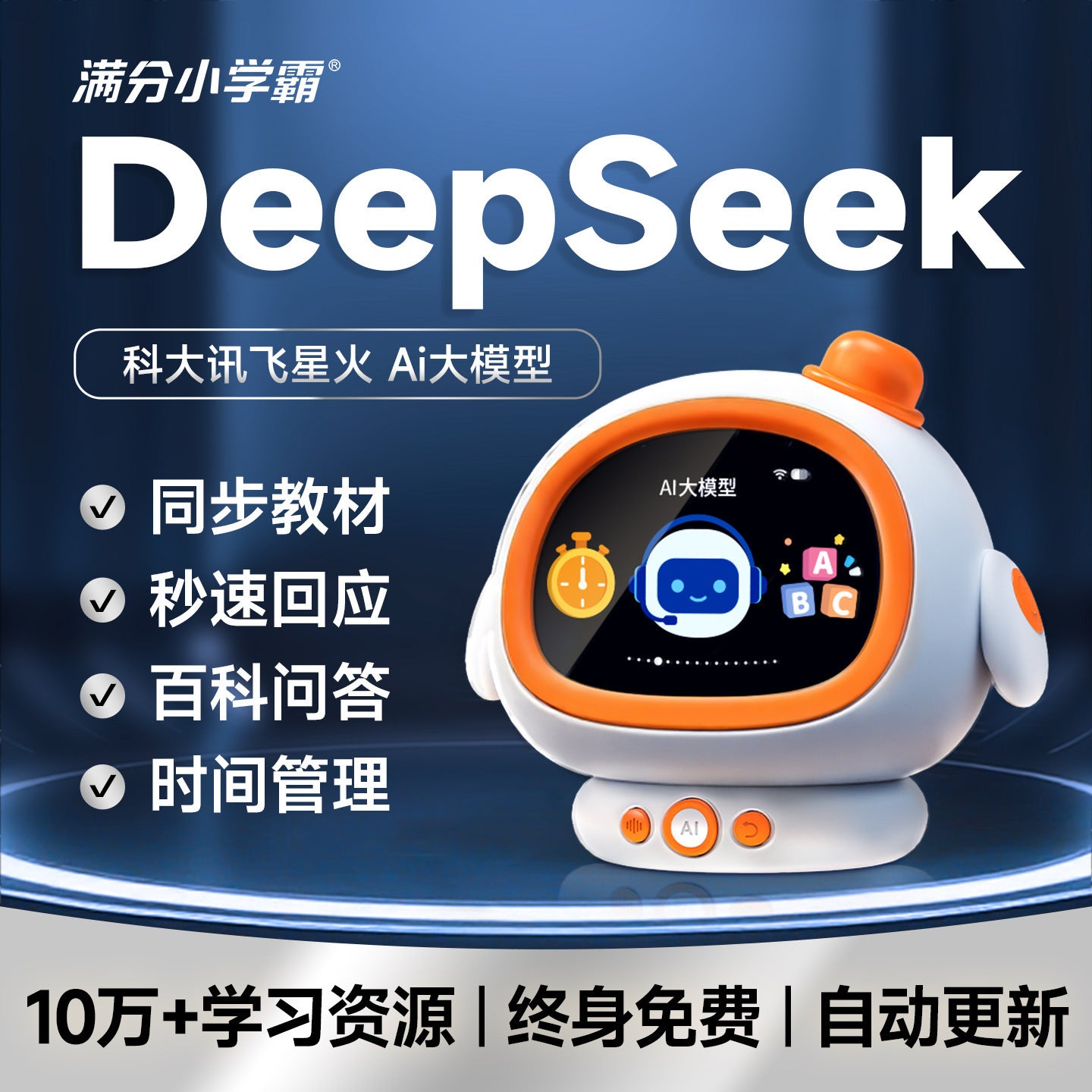 MF-Z10 Perfectly performing students with excellent grades AI intelligent alarm clock with voice time management Fire Star Large Model Timer Time manager