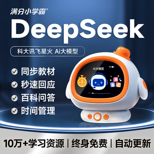 MF-Z10 Perfectly performing students with excellent grades AI intelligent alarm clock with voice time management Fire Star Large Model Timer Time manager