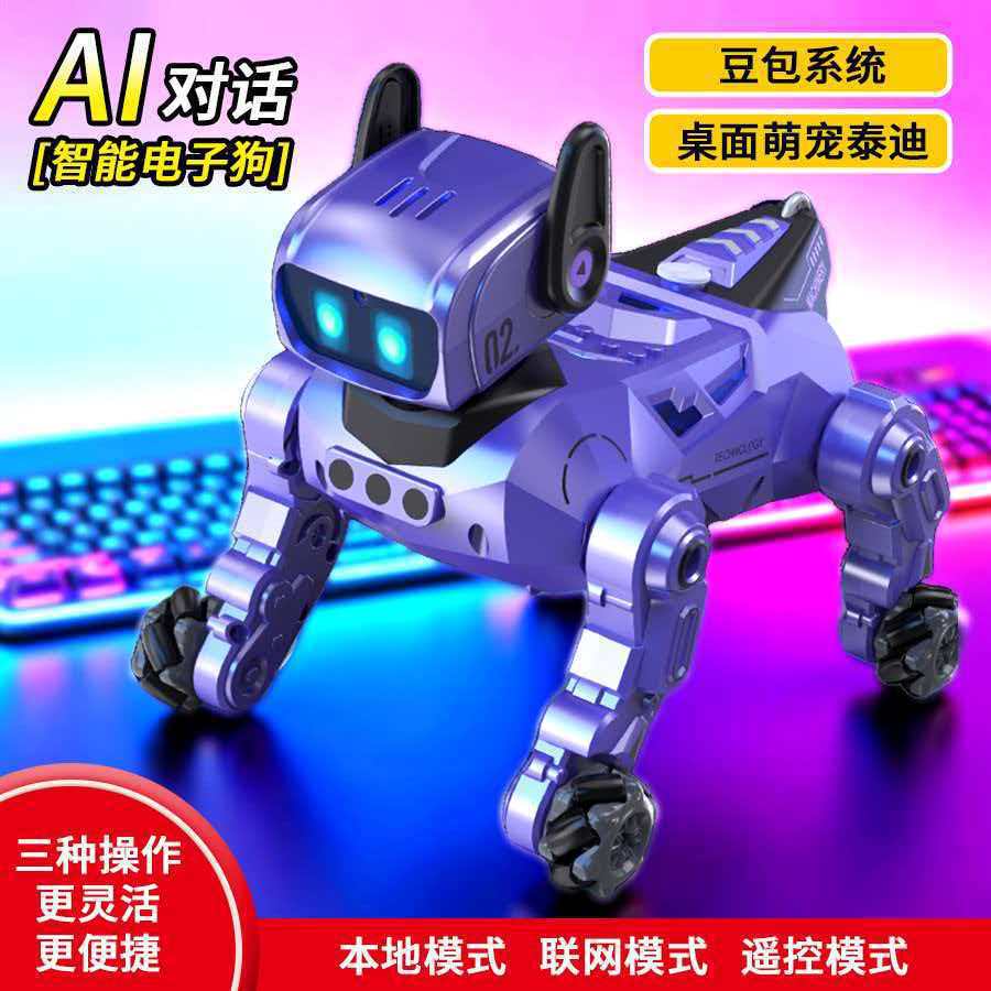 AI intelligent Teddy bean package artificial intelligence robot dog electronic dog remote control robot chatting conversation desktop pet