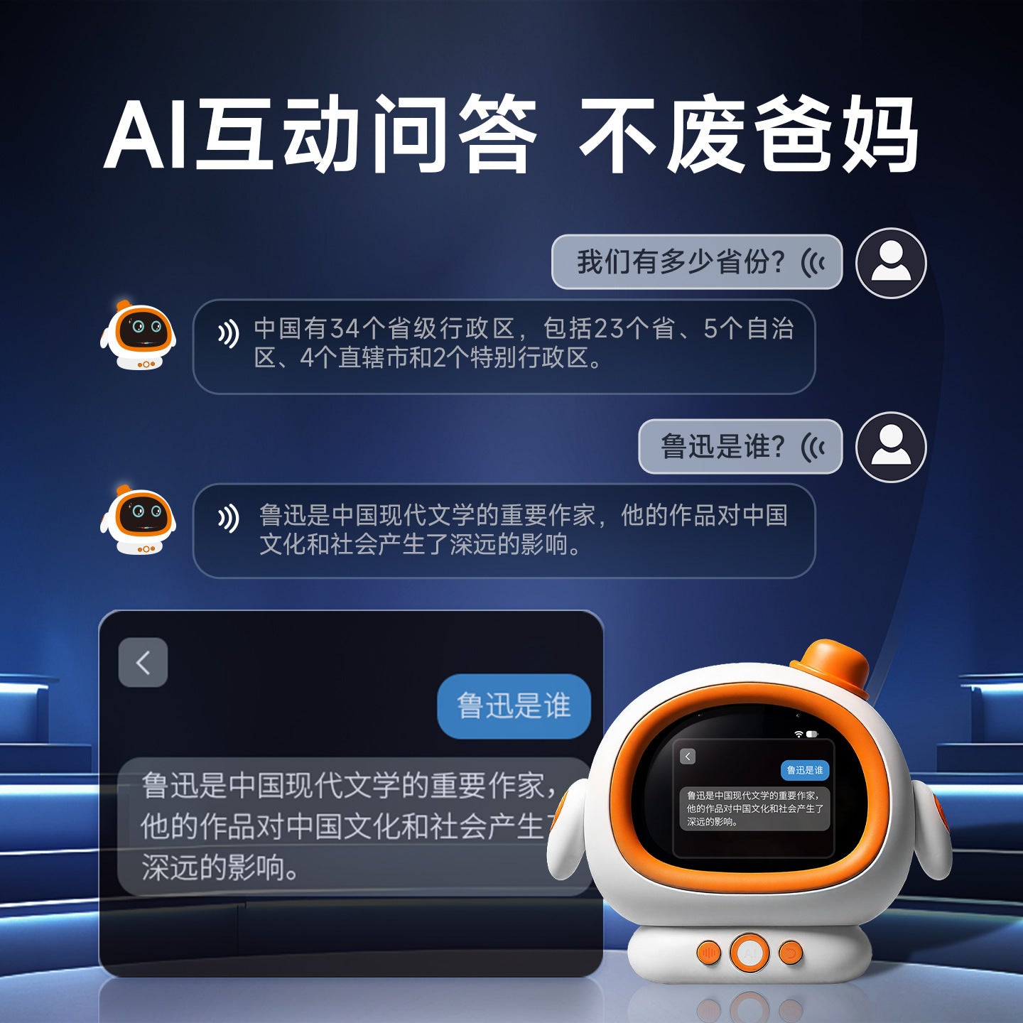 MF-Z10 Perfectly performing students with excellent grades AI intelligent alarm clock with voice time management Fire Star Large Model Timer Time manager