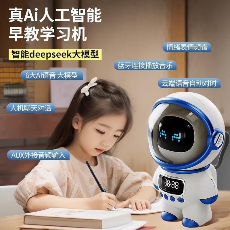 M20 DeepSeek Bean Bag AI intelligent dialogue children's toy chatbot can say voice alarm clocks and birthday gifts