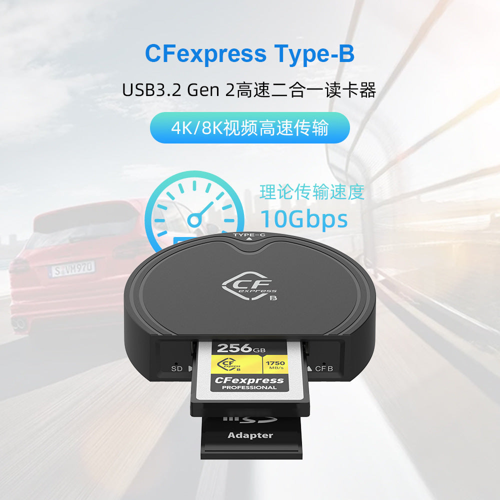 CR328-B CFexpress B/SD4.0 card reader capable of reading two cards simultaneously, supporting USB3.2 10Gbps storage card reader