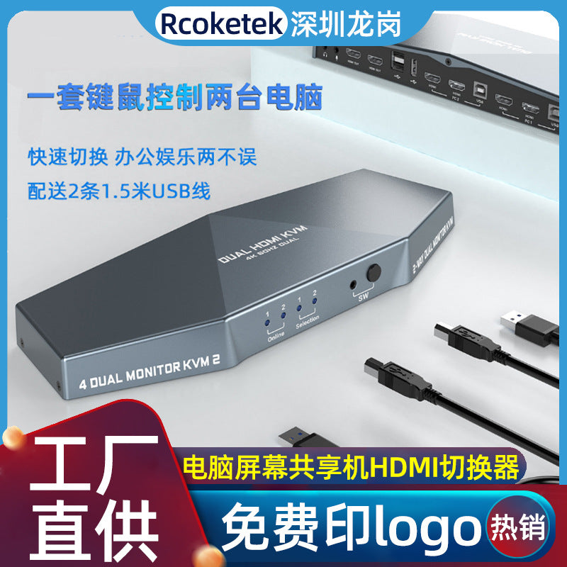 KVM508 HDMI dual-switch KVM switcher for 4K 60Hz multi-screen display, audio output, keyboard, mouse and video switcher