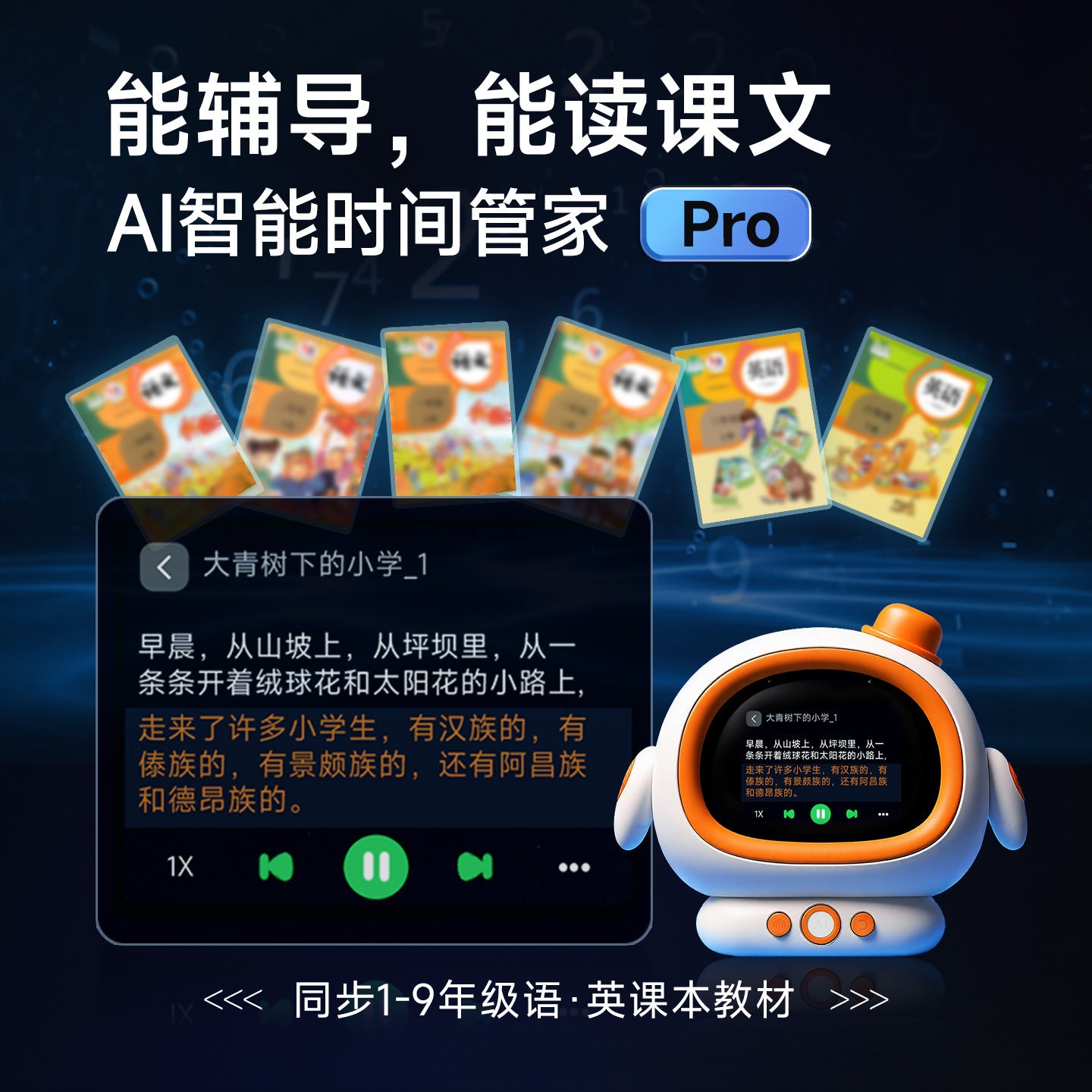 MF-Z10 Perfectly performing students with excellent grades AI intelligent alarm clock with voice time management Fire Star Large Model Timer Time manager