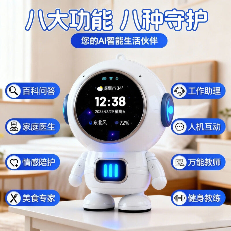 T12 Doubao AI intelligent conversation toy DeepSeek - Chatting desktop small robot for children's companionship as a birthday gift