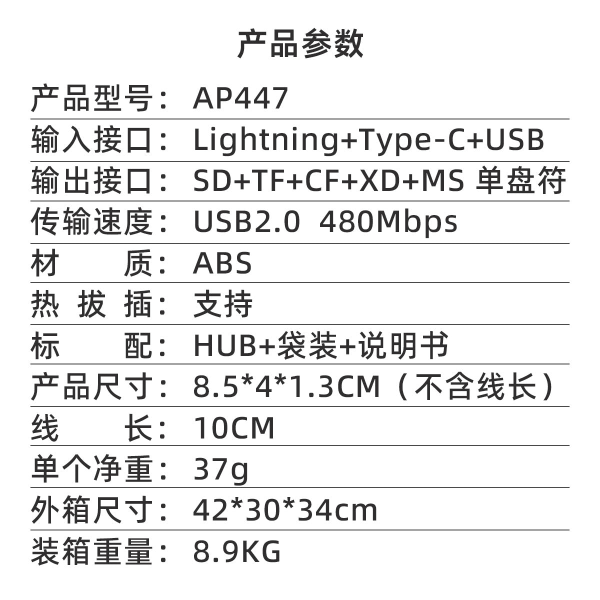 AP447 SD/TF/CF/XD/MS card reader suitable for Apple and Android mobile phones' cameras and OTG multi-functional card reader