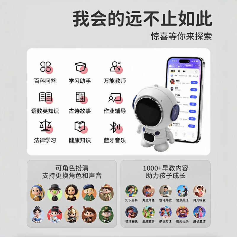 T12 Doubao AI intelligent conversation toy DeepSeek - Chatting desktop small robot for children's companionship as a birthday gift